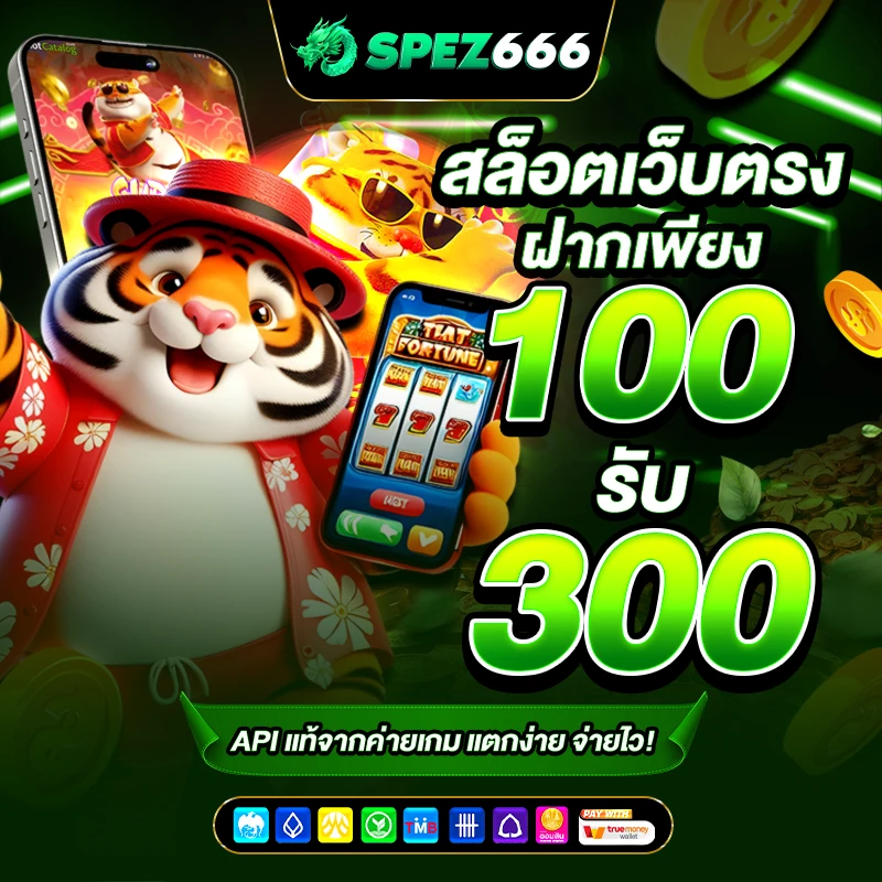 สล็อตเว็บตรง