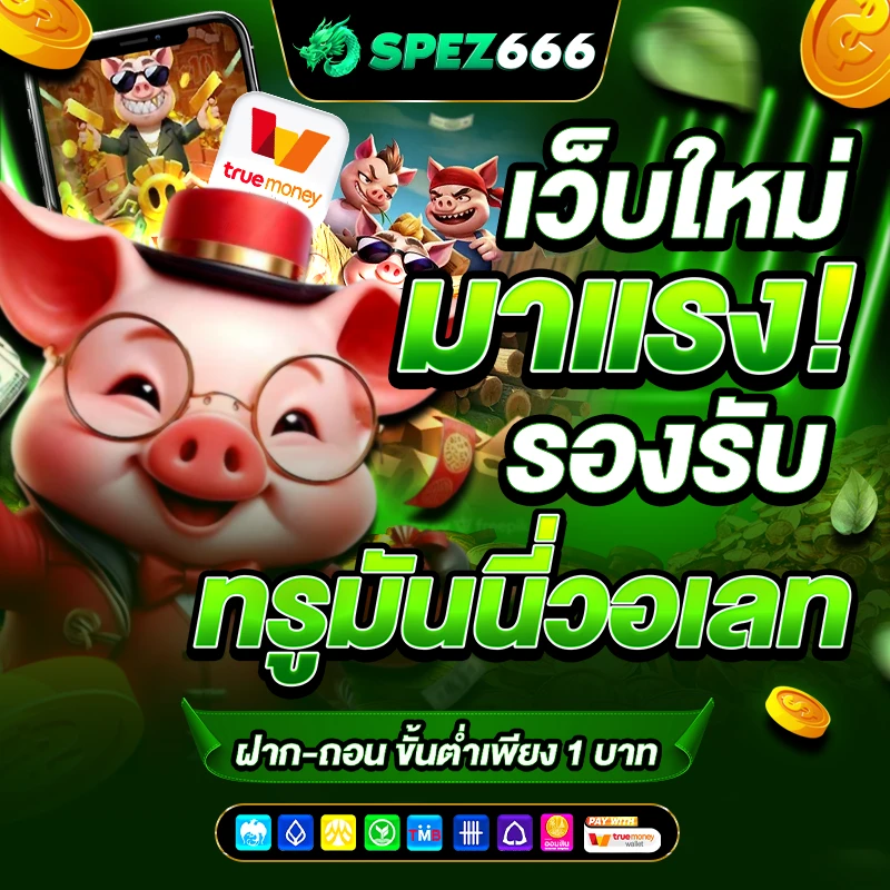 สล็อตเว็บตรง